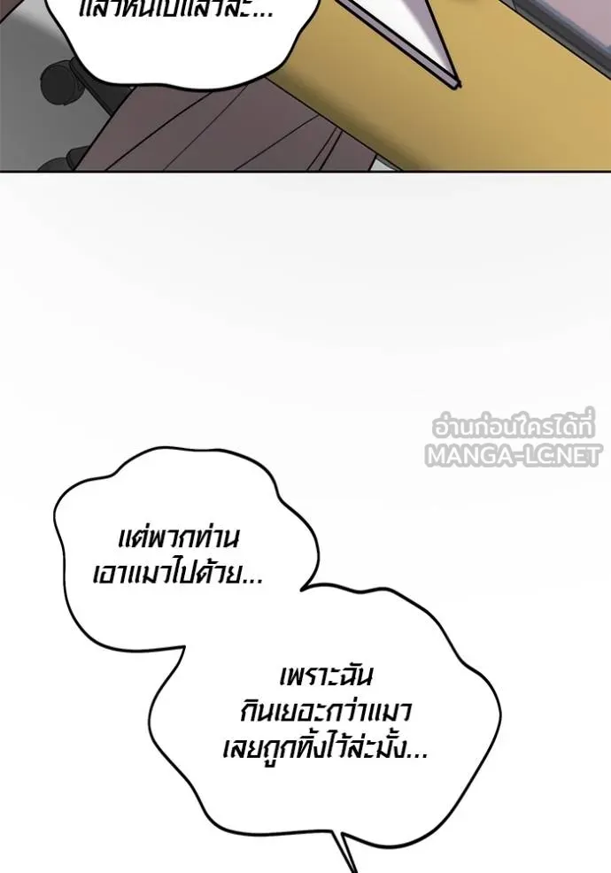 ออร่าดาราอัจฉริยะ ตอนที่ 46 รูปที่ 102