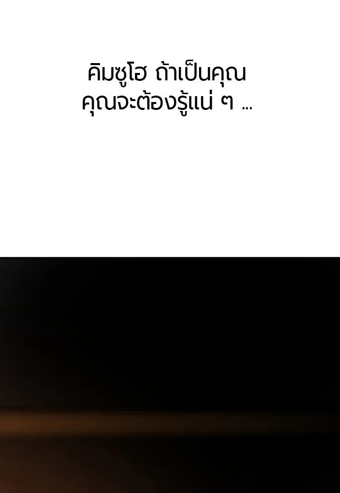 ยอดสถาปนิกผู้พิทักษ์อาณาจักร ตอนที่ 208 รูปที่ 74