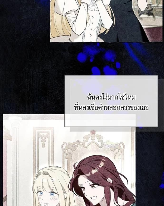 นึกว่าเป็นอิเซไคธรรม ตอนที่ 84 รูปที่ 14