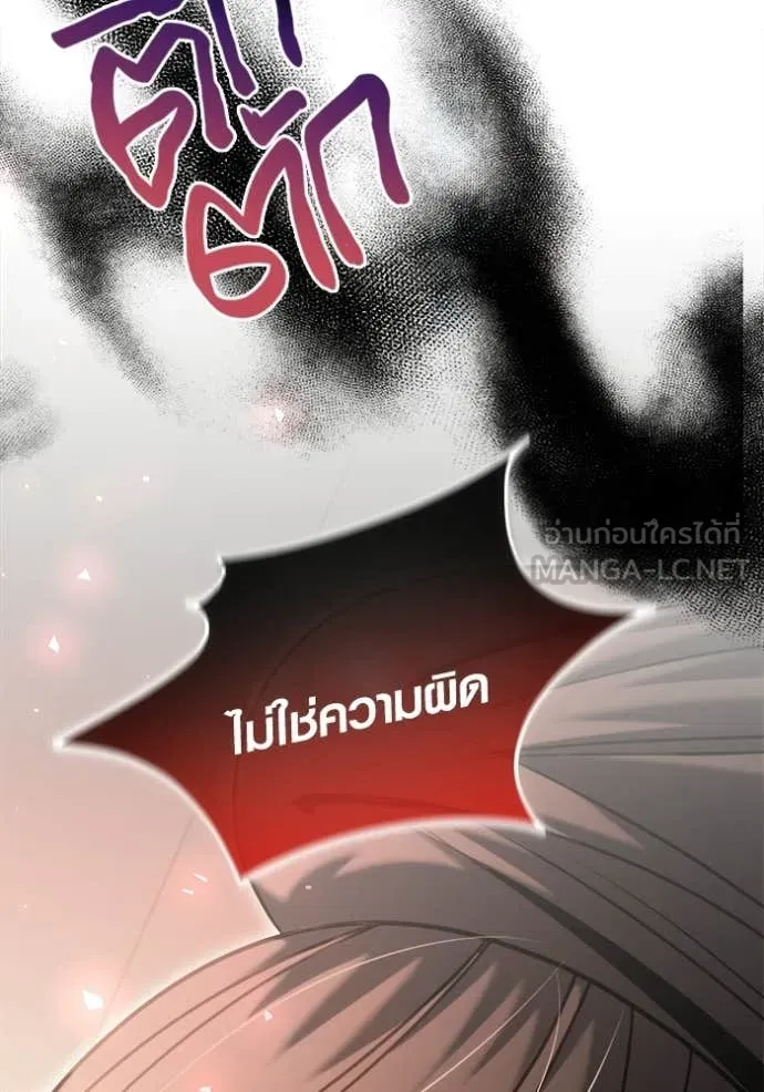 ออร่าดาราอัจฉริยะ ตอนที่ 79 รูปที่ 161