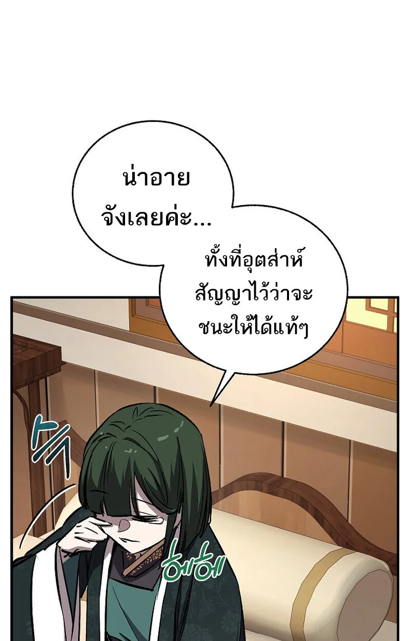 Childhood Friend of the Zenith สหายว_ยเยาว_ของข_าแข_งแกร_งท_ส_ดในใต_หล_า ตอนที่ ตอนที่ 82 รูปที่ 68