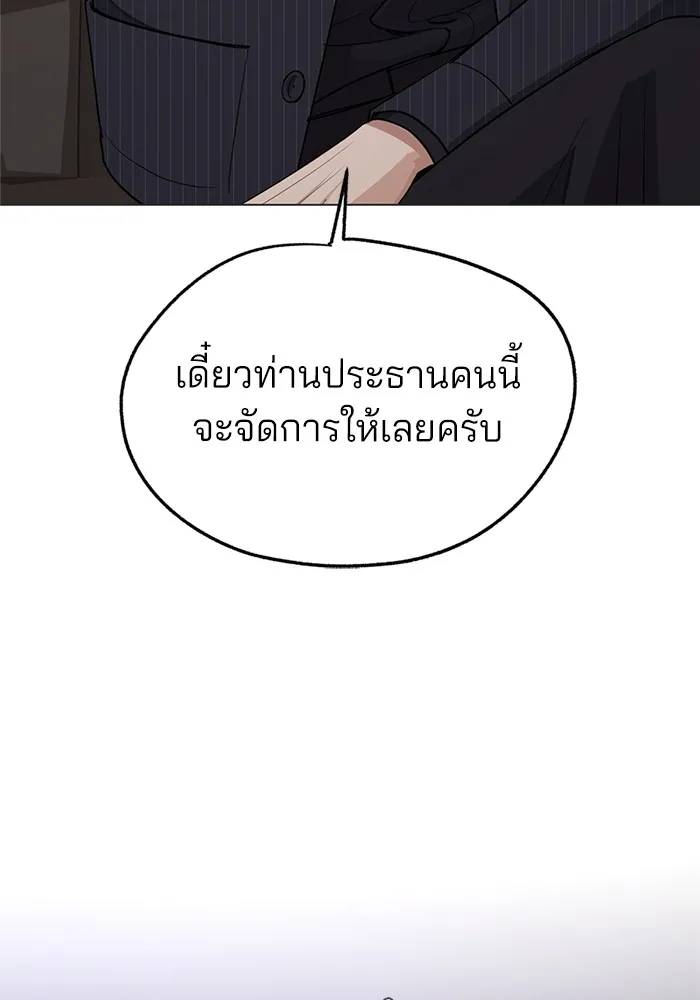 ความรักของอิซอบ ตอนที่ 55 (จบซีซัน 1) รูปที่ 31