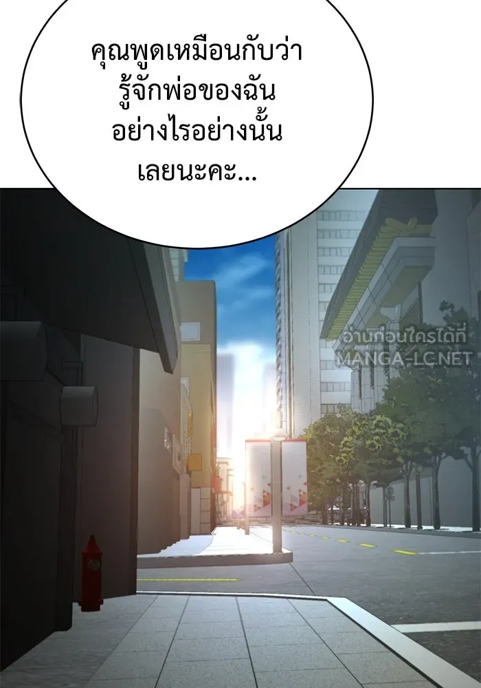 การกลับมาของทรราชวันสิ้นโลก ตอนที่ 33 รูปที่ 72
