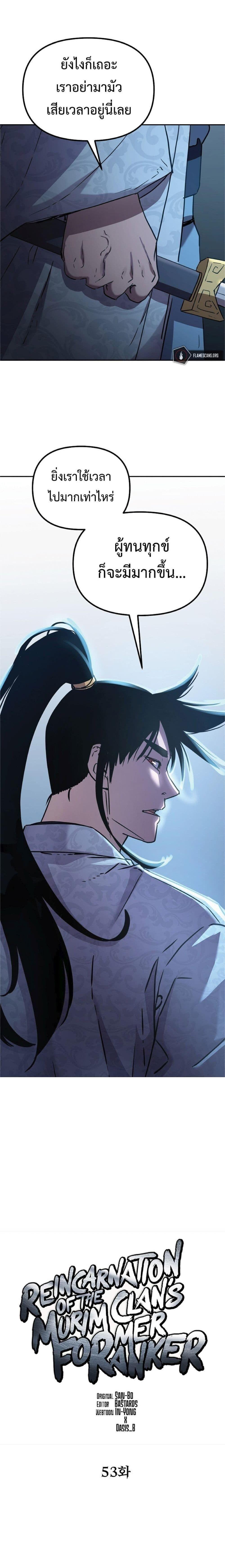 Manga-lc-com อ่านมังงะ อ่านการ์ตูน ออนไลน์ ฟรี The Reborn Ranker Chronicles ตอนที่ 1 2 3 4 5 6 7 8 9 10 11 12 13 14 ฟรี ไม่มีโฆษณา Manga-lc - อ่าน มังงะ อ่าน การ์ตูน ออนไลน์ อ่านมังงะ ฟรี