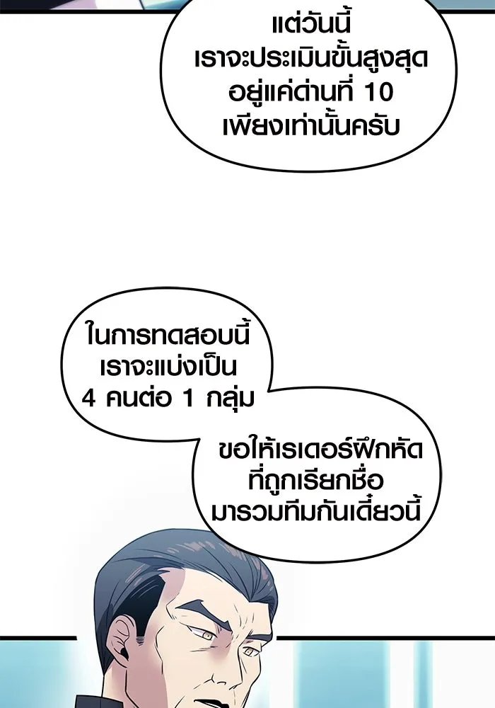 พลิกชะตาคว้าไอเทมระดับเทพ ตอนที่ 33 รูปที่ 86