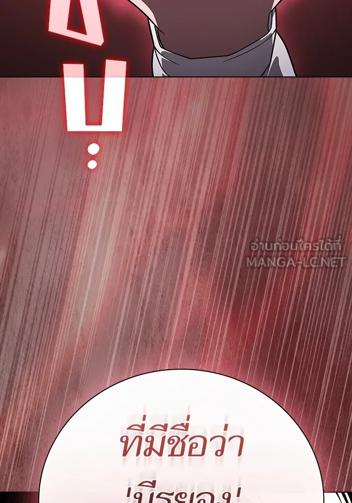 ผู้เล่นขั้นเทพแห่งหอคอยฝึกสอน ตอนที่ 223 (ตอนจบ) รูปที่ 141