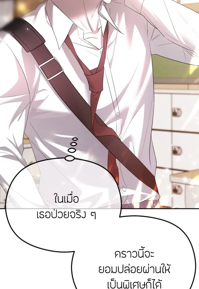 วิธีหนีตายจากนิยายโรคจิต ตอนที่ 46 รูปที่ 49