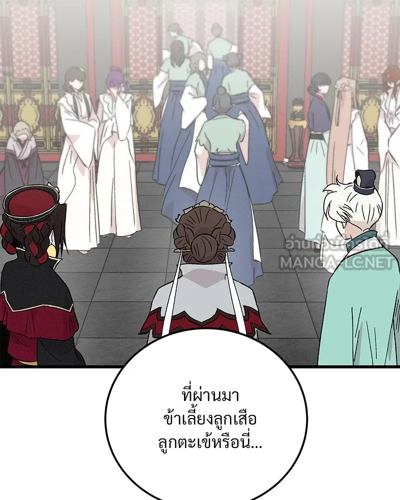 ข้าต้องไม่ใช่พระชายา ตอนที่ 84 รูปที่ 15