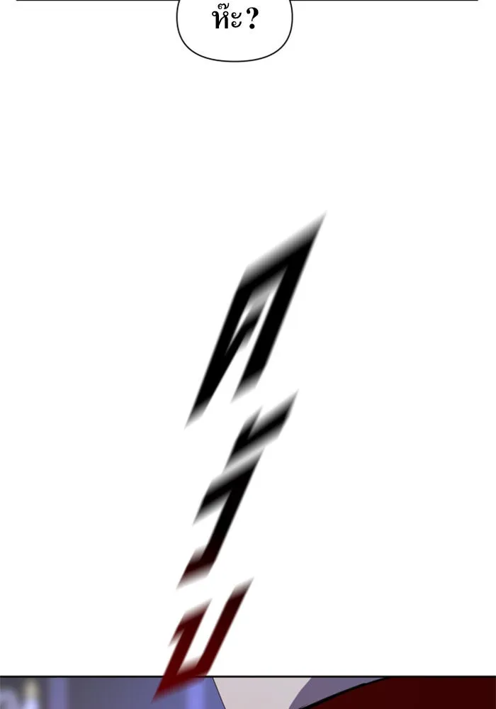 ชิงชีวิตพลิกลิขิตชะตา ตอนที่ 34. ความเอย ความรัก รูปที่ 46