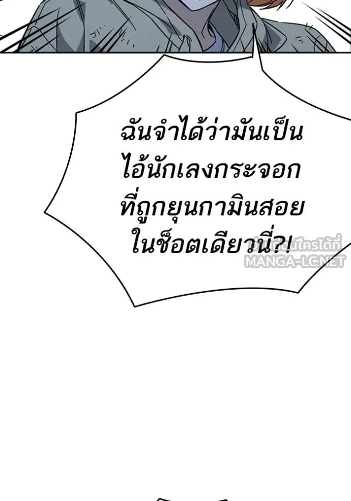 Study Group ตอนที่ 292 รูปที่ 71