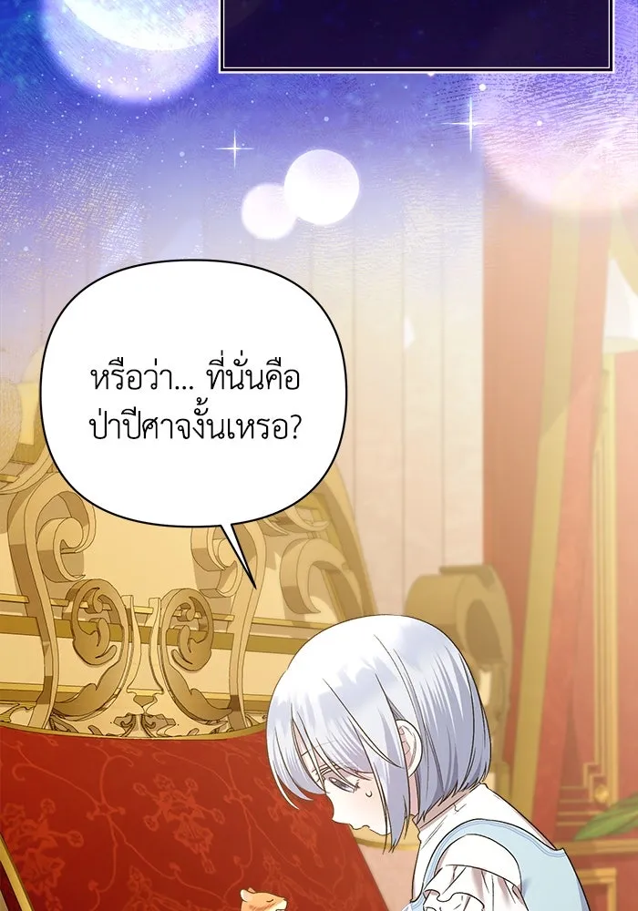 ชีวิตใหม่ในตระกูลมือสังหาร ตอนที่ 9 รูปที่ 65