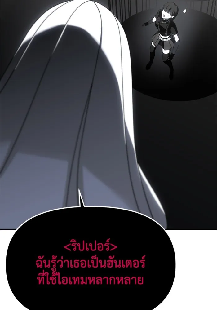 อดีตบอสหอคอย ตอนที่ 50 รูปที่ 17