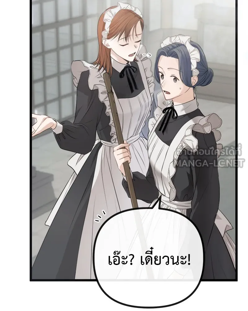 ชีวิตนี้เพื่อเธอ ตอนที่ 4 รูปที่ 81
