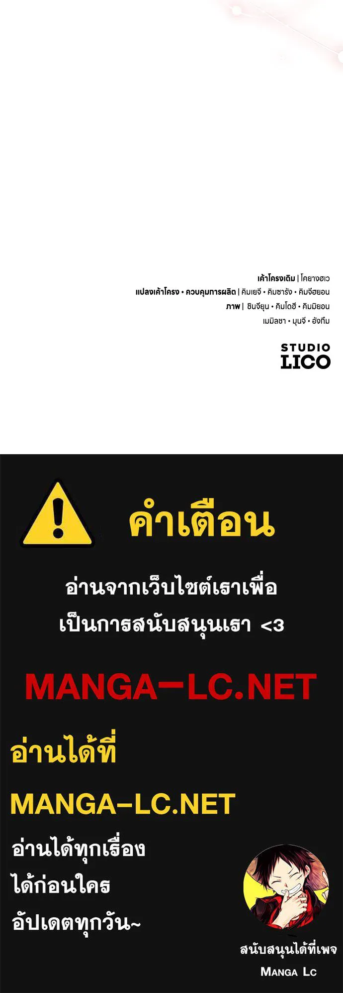 ข้าเนี่ยนะเป็นพระสนม ตอนที่ 66 การพบกันระหว่างหลบหนี รูปที่ 144