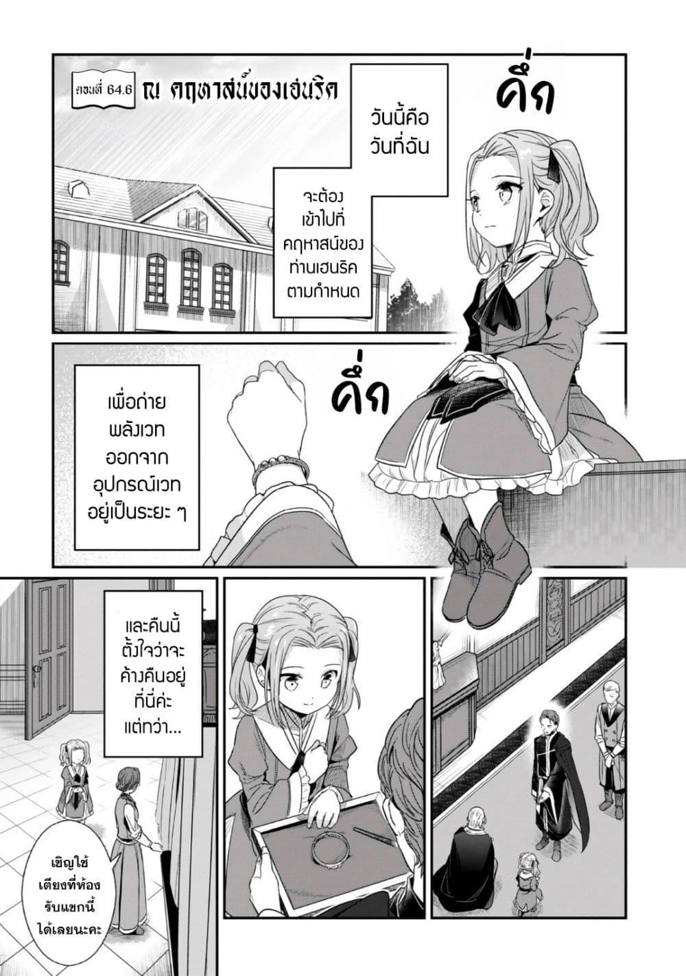 Manga-lc-com อ่านมังงะ อ่านการ์ตูน ออนไลน์ ฟรี Honzuki no Gekokujou Part 2 ตอนที่ 1 2 3 4 5 6 7 8 9 10 11 12 13 14 ฟรี ไม่มีโฆษณา Manga-lc - อ่าน มังงะ อ่าน การ์ตูน ออนไลน์ อ่านมังงะ ฟรี