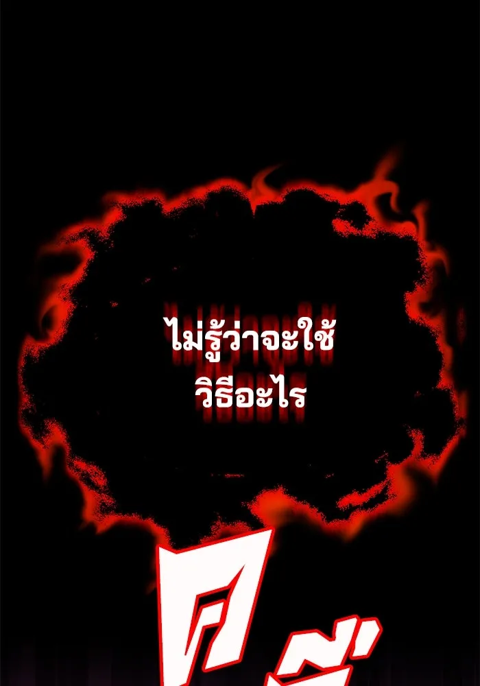 ชีวิตพลิกผันของลอร์ดผู้เกียจคร้าน ตอนที่ 111 ความมืดที่สามารถทะลวงผ่านไปได รูปที่ 38