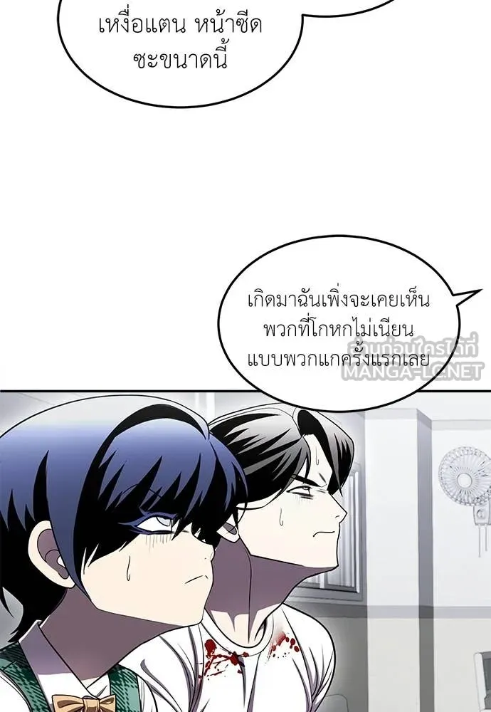 สนามเด็กล่า ตอนที่ 75 รูปที่ 164