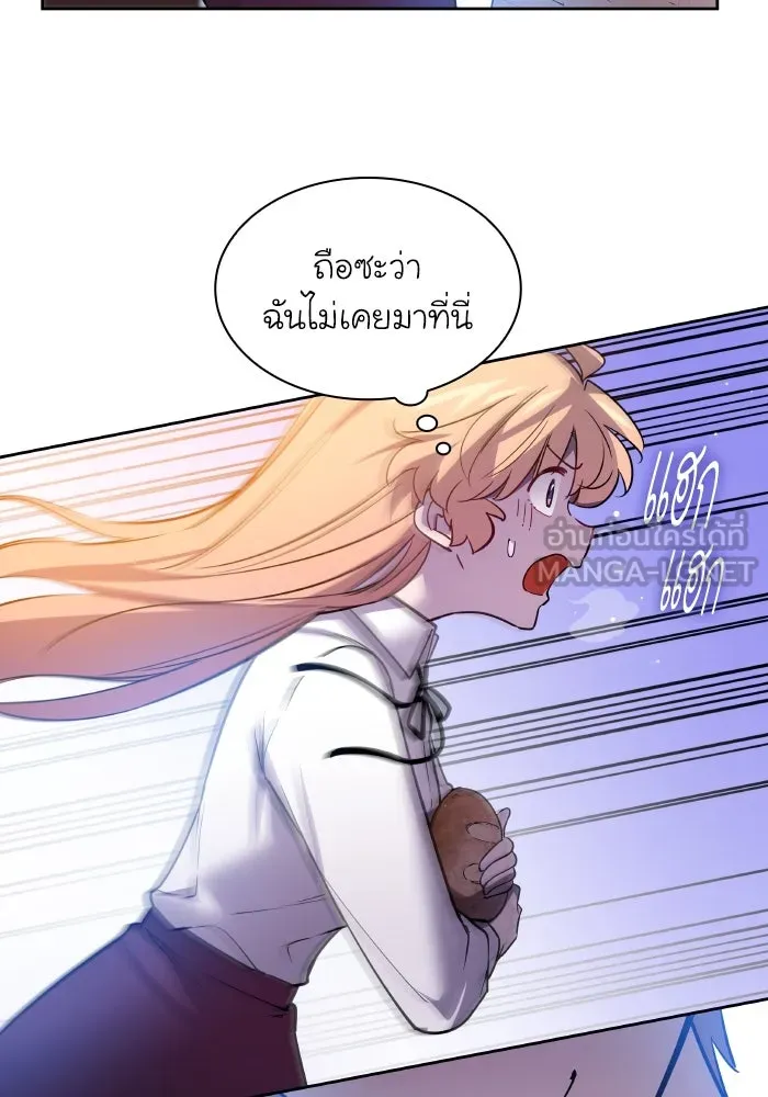 ฟิลเลียโรเซ่กับคำทำนายแห่งมงกุฎหนาม ตอนที่ 108 รูปที่ 54