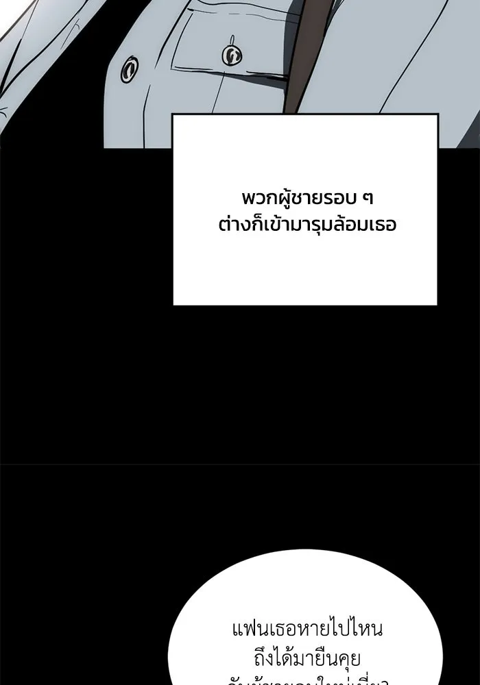 ชีวิตรักฉบับเดจาวู ตอนที่ 37 รูปที่ 44