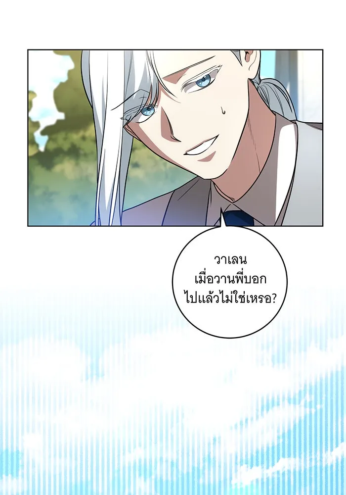 ทุกอย่างที่เสียไป ฉันขอทวงคืน ตอนที่ 43 รูปที่ 55