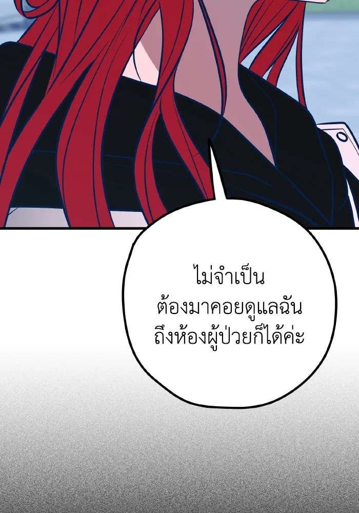 รักนี้ไม่มีรีไซเคิล ตอนที่ 62 รูปที่ 100