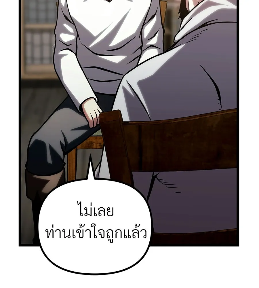 จอมเวทคนเลี้ยงแกะ ตอนที่ 28 รูปที่ 40