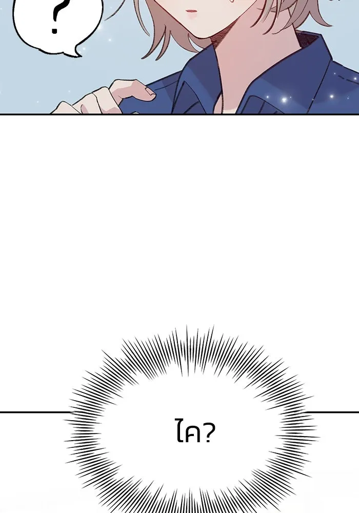 รักน้ำ รักปลา รักเธอนะ ตอนที่ 27 ปลาที่ไว้ใจไม่ได้ รูปที่ 52