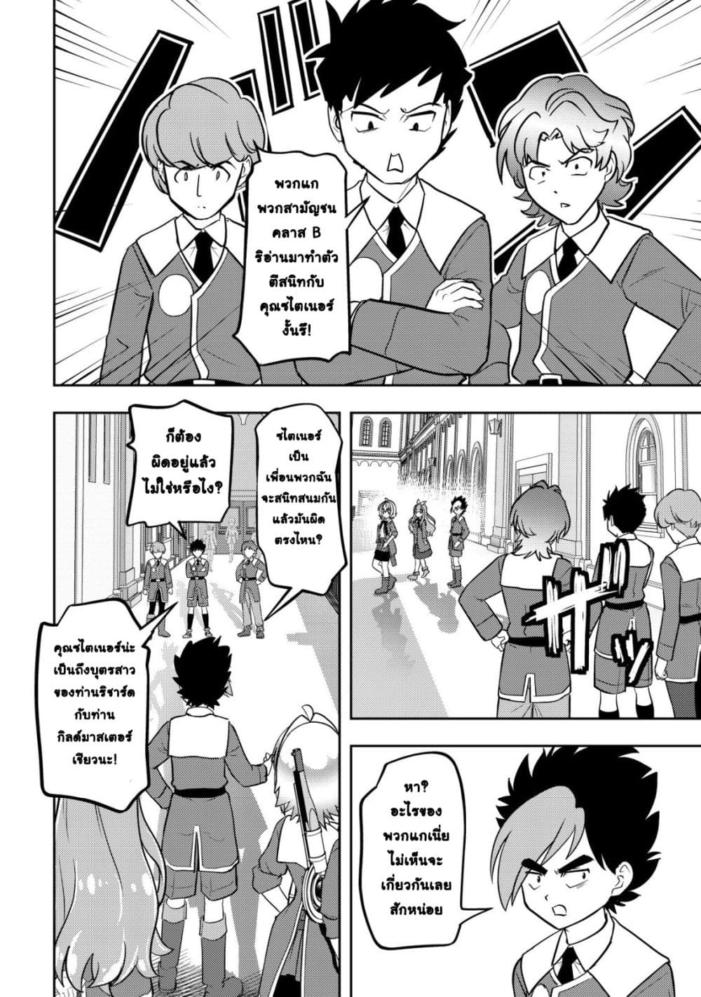 Manga-lc-com อ่านมังงะ อ่านการ์ตูน ออนไลน์ ฟรี Ikusei Jouzu na Boukensha, Youjo wo Hiroi, Second Life wo Ik ตอนที่ 1 2 3 4 5 6 7 8 9 10 11 12 13 14 ฟรี ไม่มีโฆษณา Manga-lc - อ่าน มังงะ อ่าน การ์ตูน ออนไลน์ อ่านมังงะ ฟรี