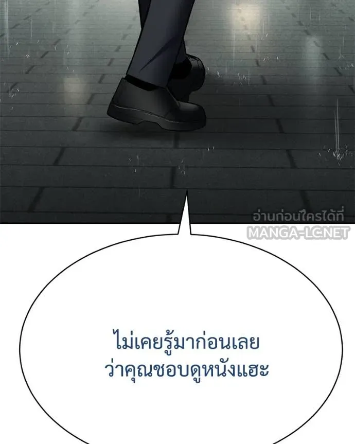 Baek XX ตอนที่ 128 รูปที่ 11