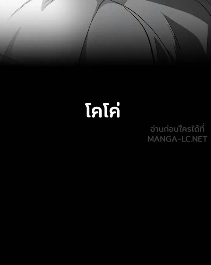 มือสังหารพันธุ์อมตะ ตอนที่ 27 รูปที่ 160