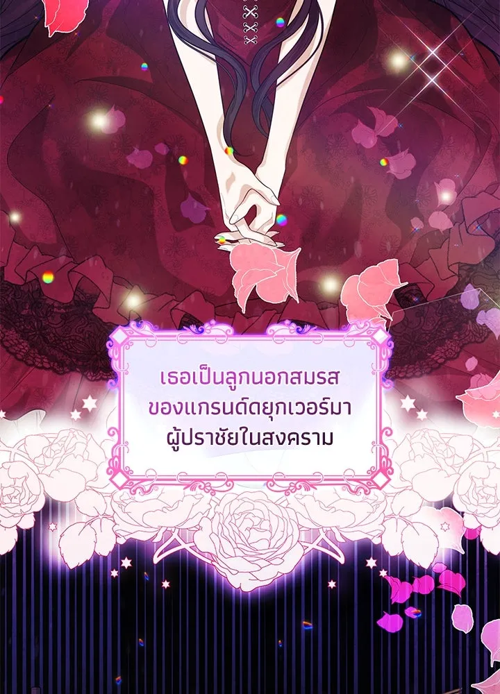 อดีตภรรยาของพระเอกหนุ่มจอมคลั่งรัก ตอนที่ 2 รูปที่ 4