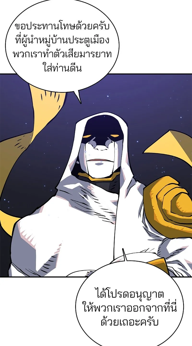 Player ตอนที่ 21 รูปที่ 41