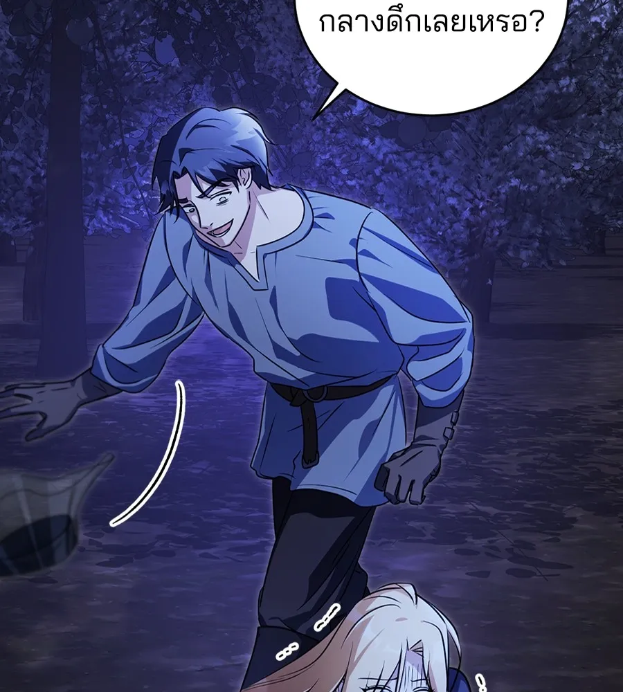 ทางหลุดพ้นของนักบุญลวง ตอนที่ 28 รูปที่ 104