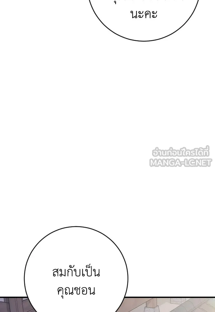 รักไร้ราคา ตอนที่ 13 รูปที่ 66