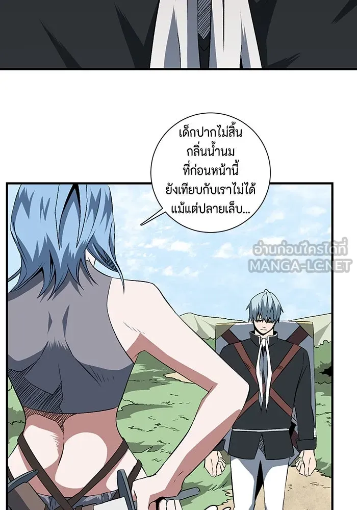 หนึ่งก้าวสู่เจ้ามาร ตอนที่ 17 เป้าหมาย (1) รูปที่ 93