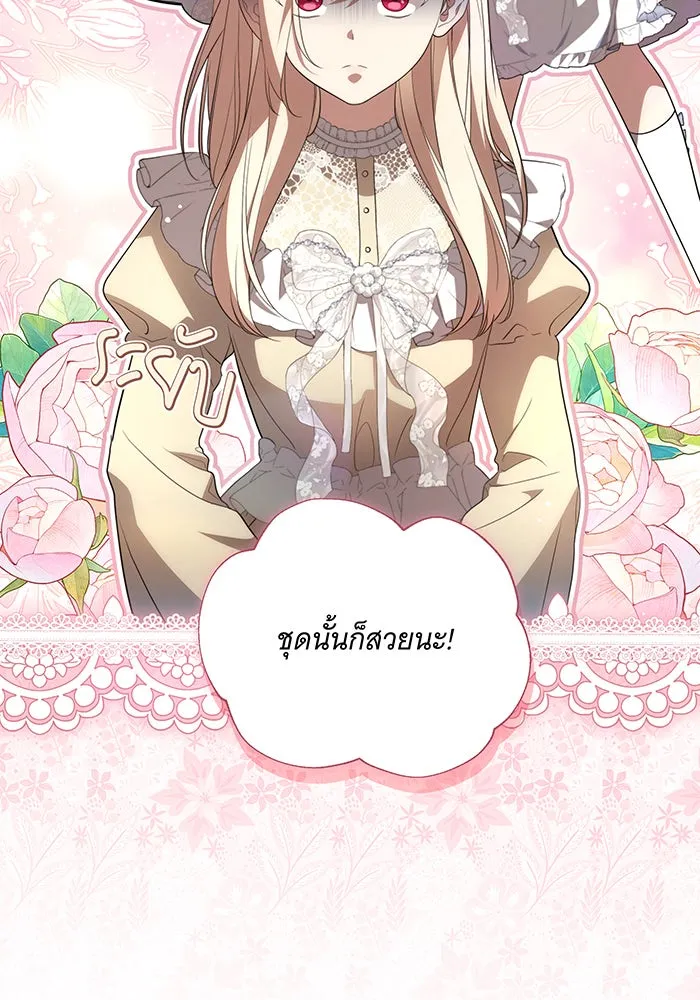 ทุกอย่างที่เสียไป ฉันขอทวงคืน ตอนที่ 22 รูปที่ 68