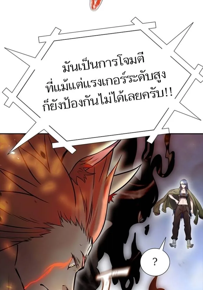 ทาวเวอร์ออฟก๊อด หอคอ ตอนที่ 641 รูปที่ 212
