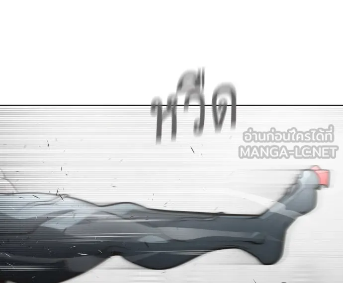 ยุคแห่งยอดมนุษย์ ตอนที่ 33 รูปที่ 93