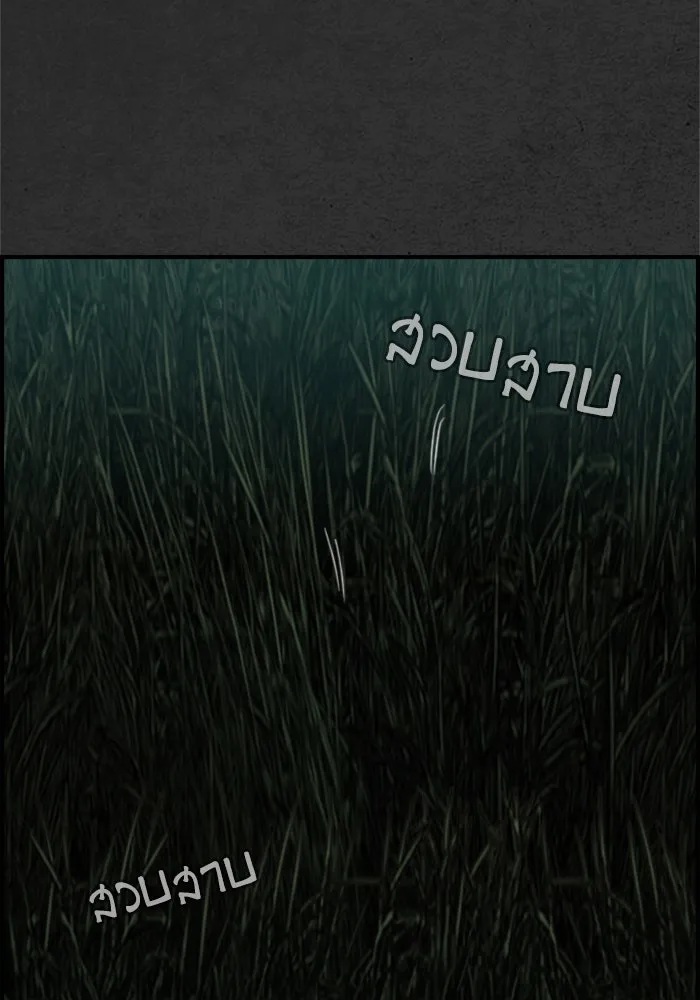 ตกศพสยอง ตอนที่ 14 รูปที่ 88