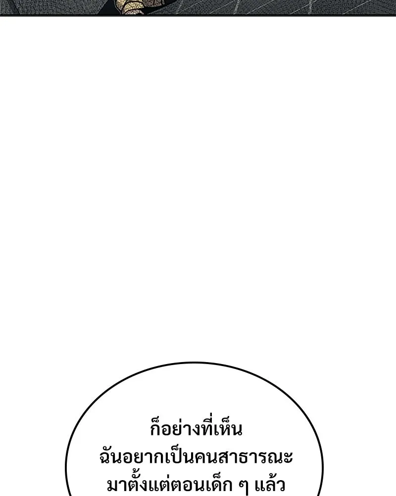 บอกมาค่าตัวเท่าไหร่ ตอนที่ 22 รูปที่ 167