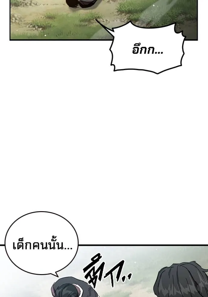 มหาสงครามคนแกร่ง ตอนที่ 22 รูปที่ 97
