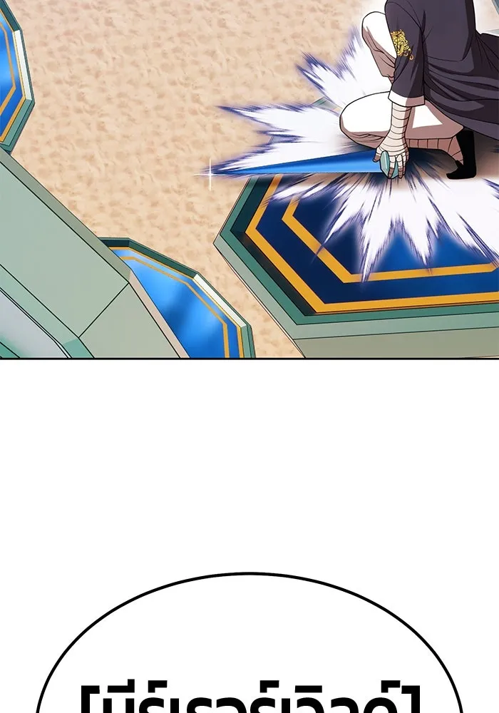 +99 ท่อนไม้พร้อมบวก ตอนที่ 34 ปีศาจ (1) รูปที่ 202