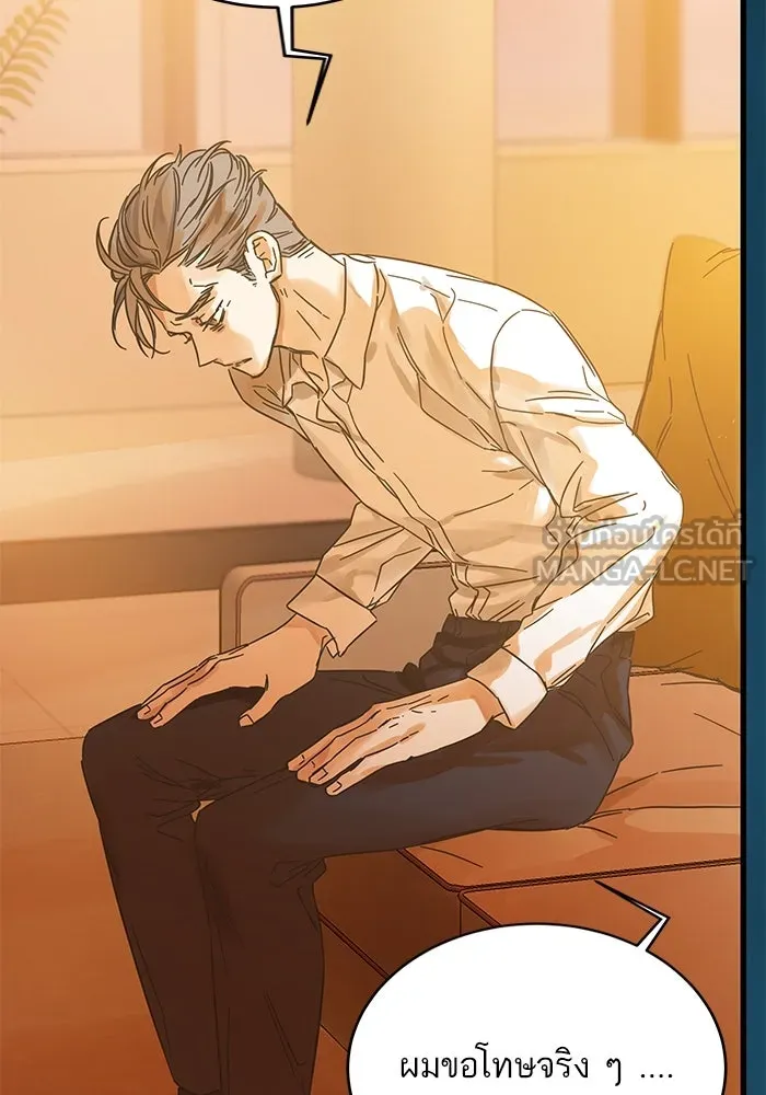 ฉันมันร้าย หรือเพราะโลกไม่น่ารัก ตอนที่ 164 รูปที่ 84