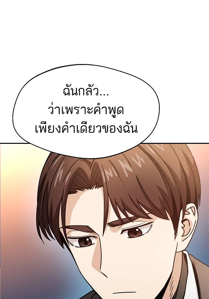 โชคชะตานำพารัก ตอนที่ 29 ชอบ รูปที่ 62