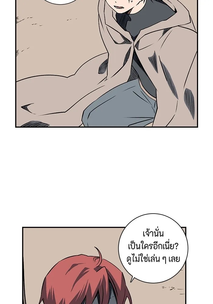 หนึ่งก้าวสู่เจ้ามาร ตอนที่ 103 เป้าหมาย (26) รูปที่ 64