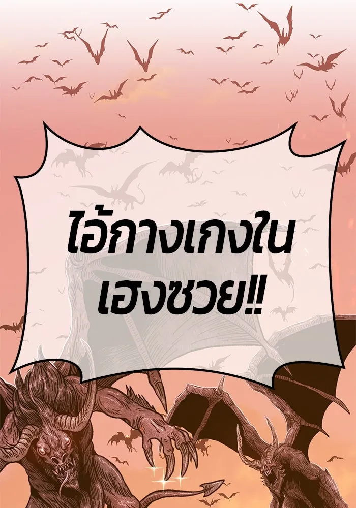 +99 ท่อนไม้พร้อมบวก ตอนที่ 31 รูปที่ 221