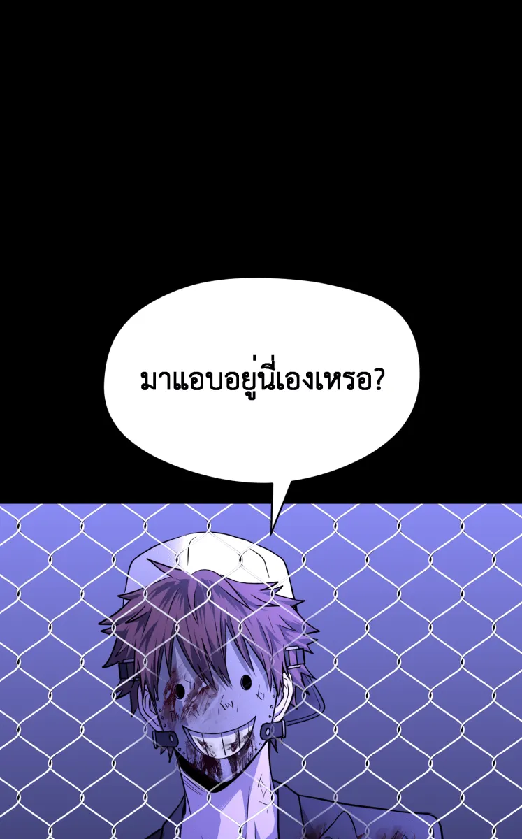 Hunter Game ตอนที่ 71  เขาหาว่าผมรังแกเด็ก รูปที่ 38