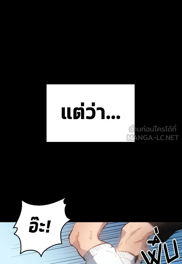 นักเตะแข้งสวรรค์ ตอนที่ 1 รูปที่ 18