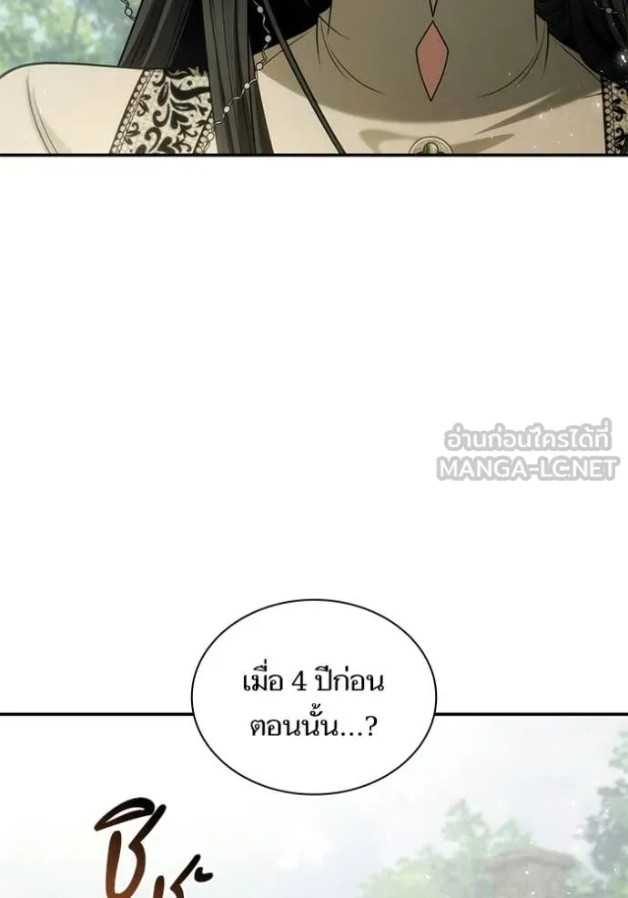 ชาตินี้น้องขอ ตอนที่ 192 รูปที่ 53