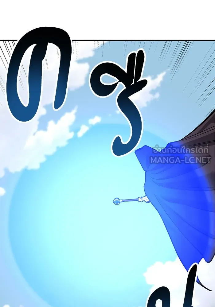 ยอดคนเลเวลทะลุ ตอนที่ 20 ฟรอซน่าเรด (6) รูปที่ 129